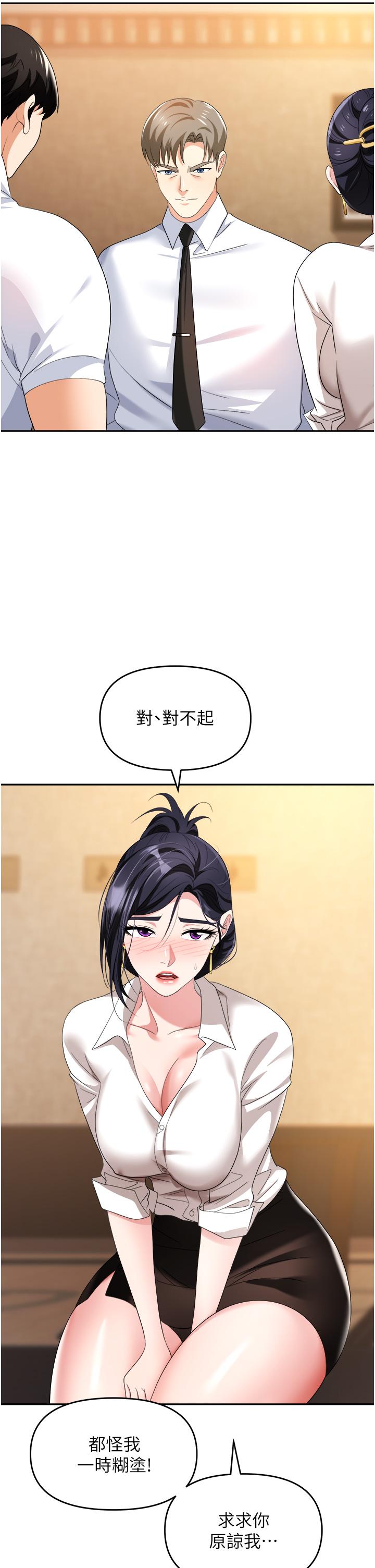 職場陷阱 第27話-你老婆的鮑魚真美味!! 第7页
