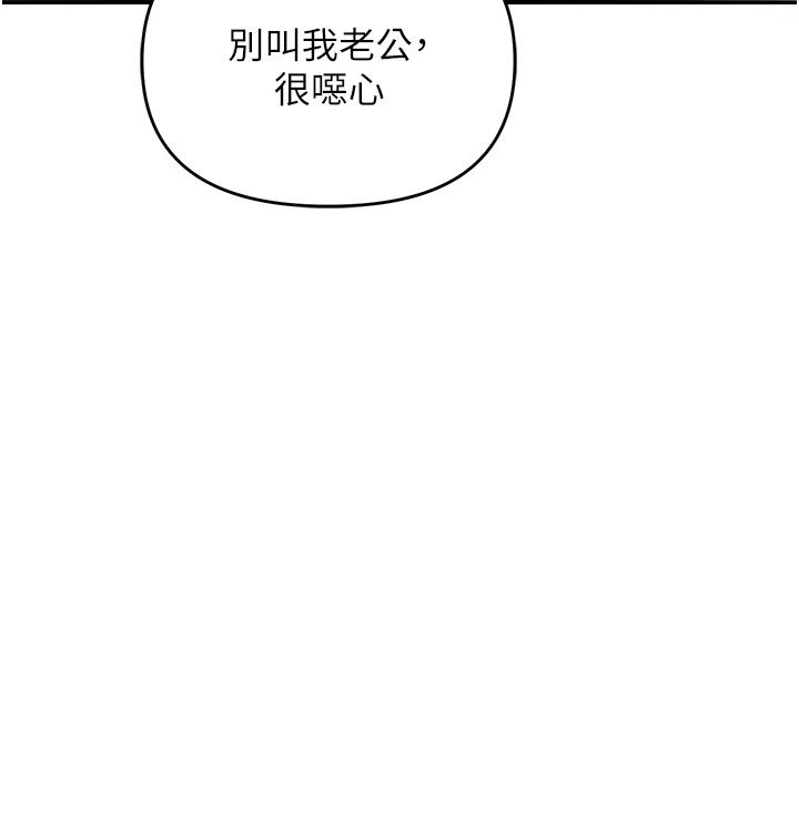 職場陷阱 第27話-你老婆的鮑魚真美味!! 第9页