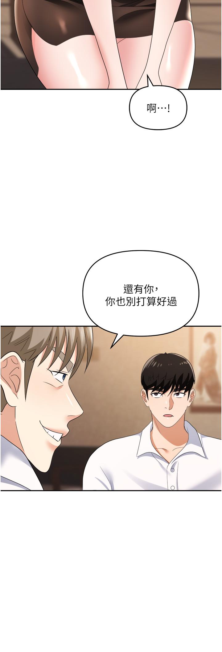 職場陷阱 第27話-你老婆的鮑魚真美味!! 第11页