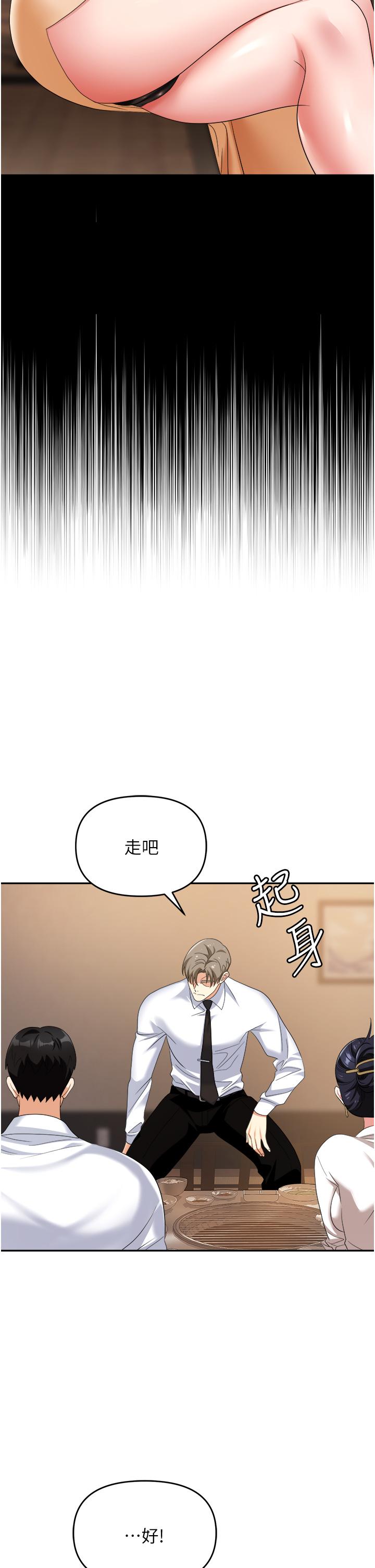 職場陷阱 第27話-你老婆的鮑魚真美味!! 第19页