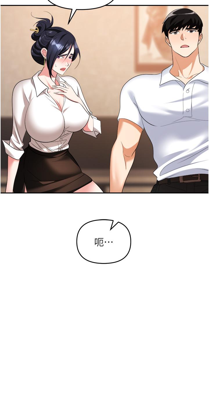 職場陷阱 第27話-你老婆的鮑魚真美味!! 第20页