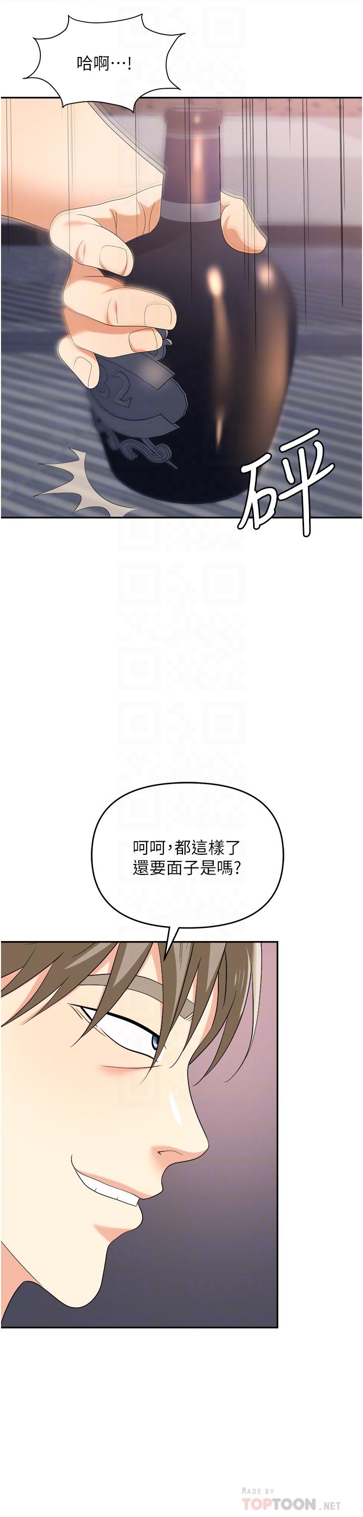 職場陷阱 第27話-你老婆的鮑魚真美味!! 第30页