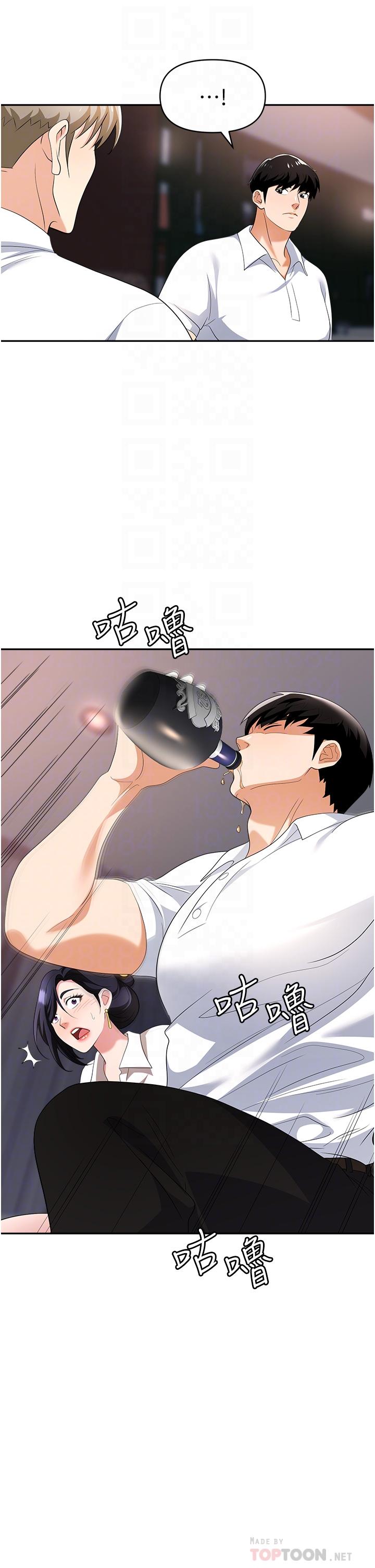 職場陷阱 第27話-你老婆的鮑魚真美味!! 第28页