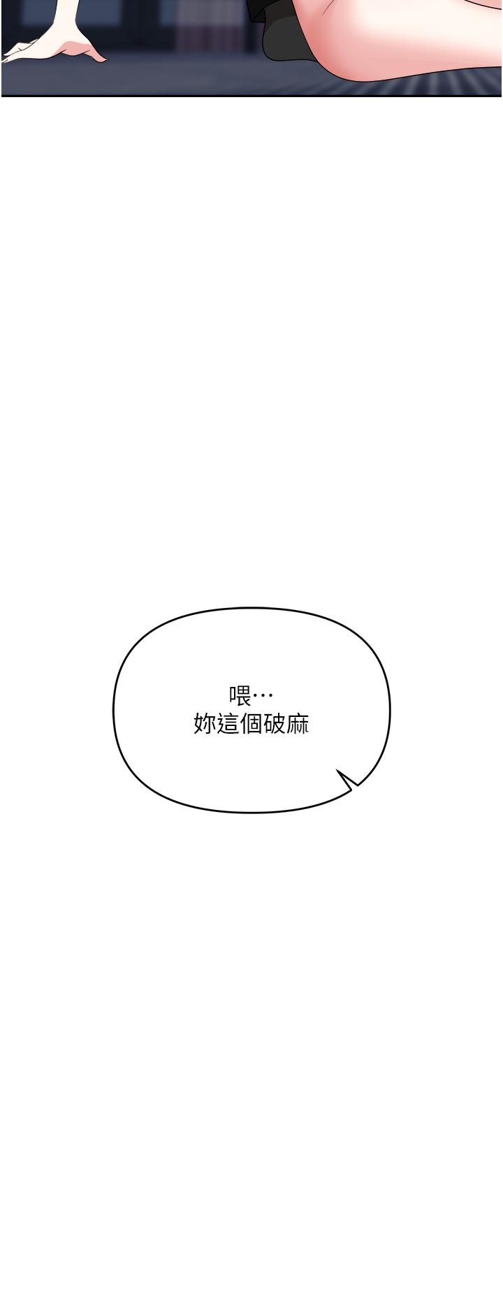 職場陷阱 第27話-你老婆的鮑魚真美味!! 第35页