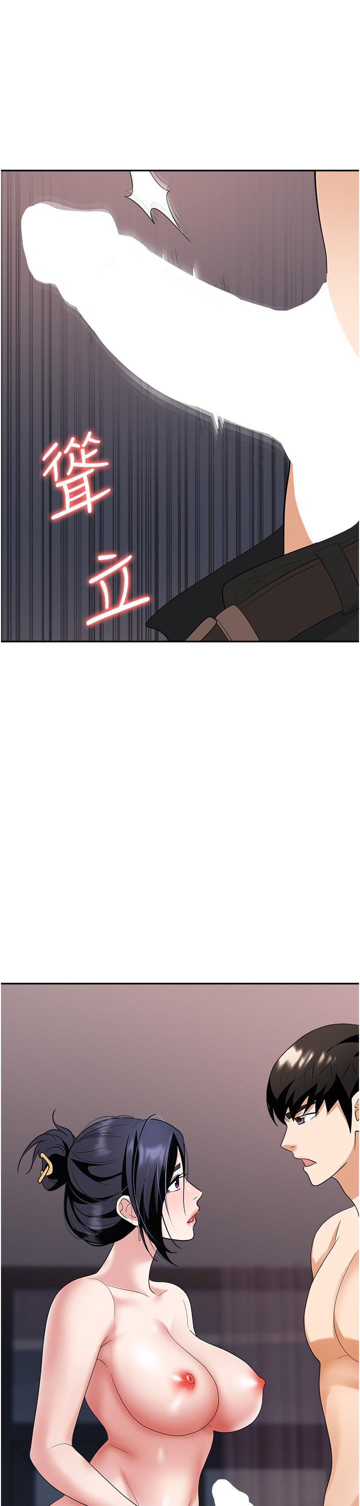 職場陷阱 第27話-你老婆的鮑魚真美味!! 第47页