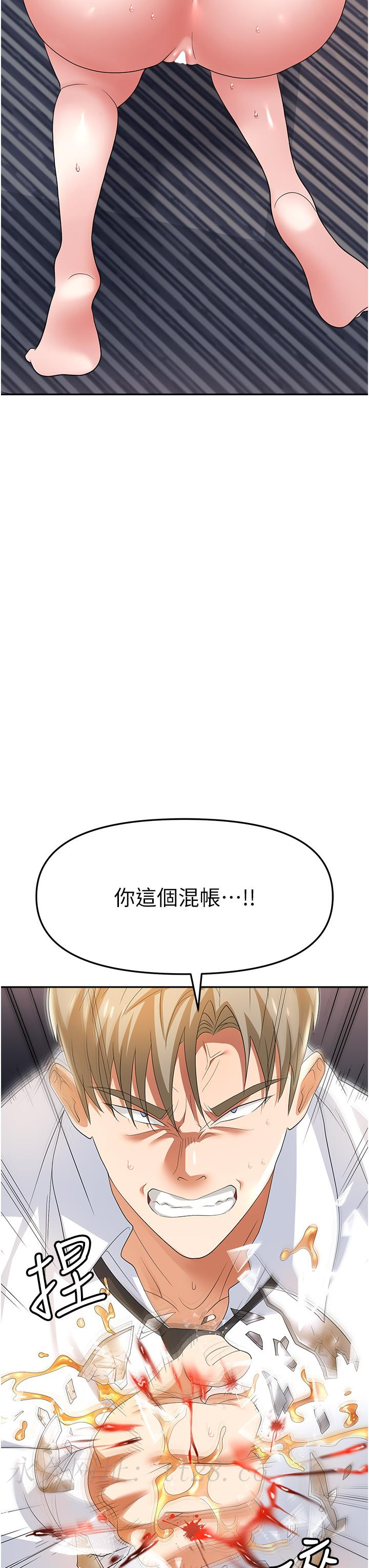 職場陷阱 第27話-你老婆的鮑魚真美味!! 第60页