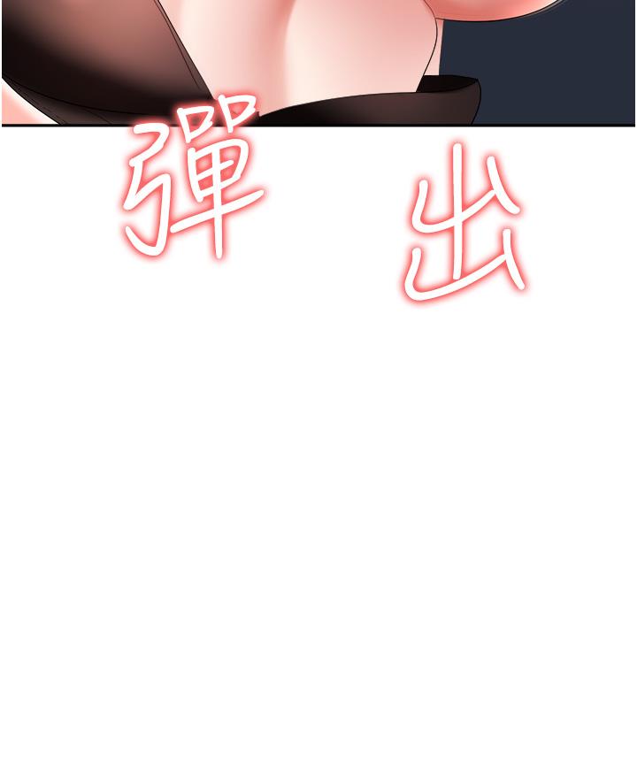 職場陷阱 第27話-你老婆的鮑魚真美味!! 第42页