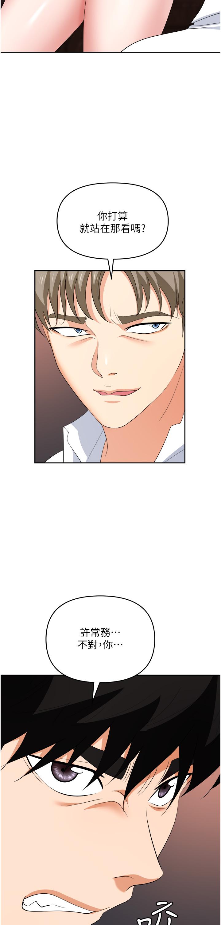 職場陷阱 第27話-你老婆的鮑魚真美味!! 第44页