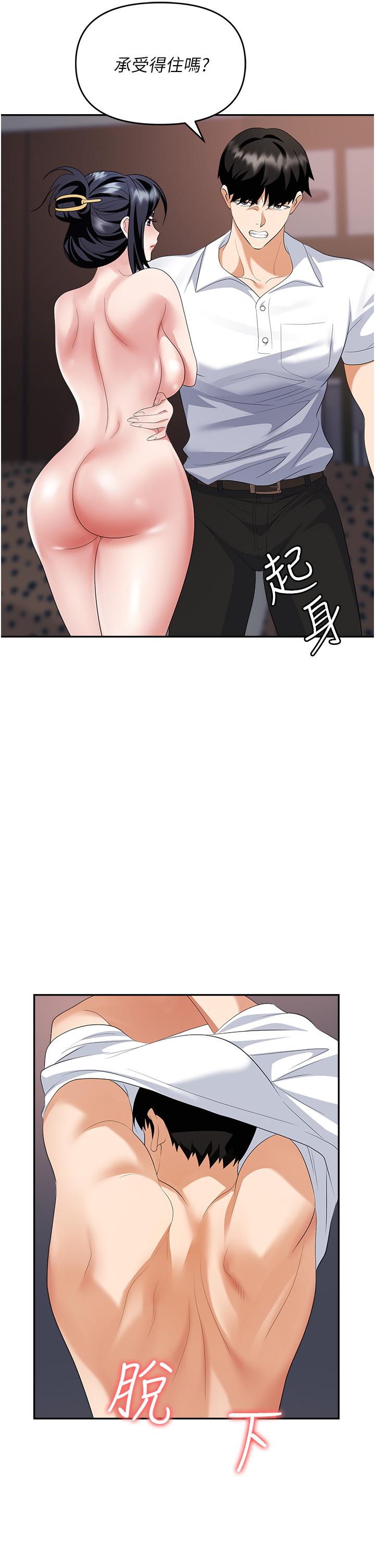 職場陷阱 第27話-你老婆的鮑魚真美味!! 第46页
