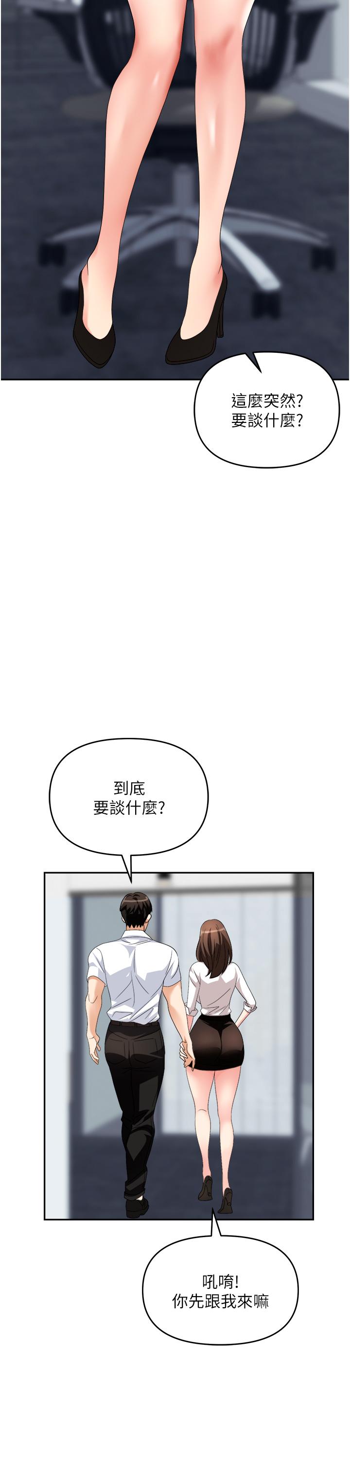 職場陷阱 第30話-學長，你太快了…! 第20页
