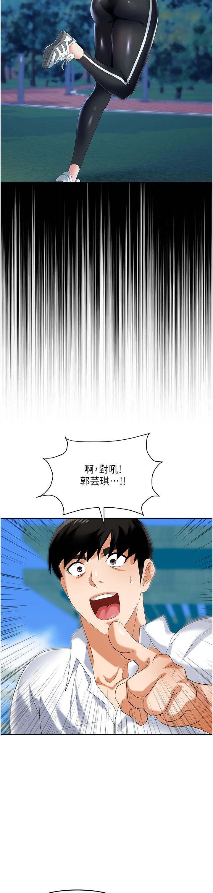 職場陷阱 第30話-學長，你太快了…! 第38页