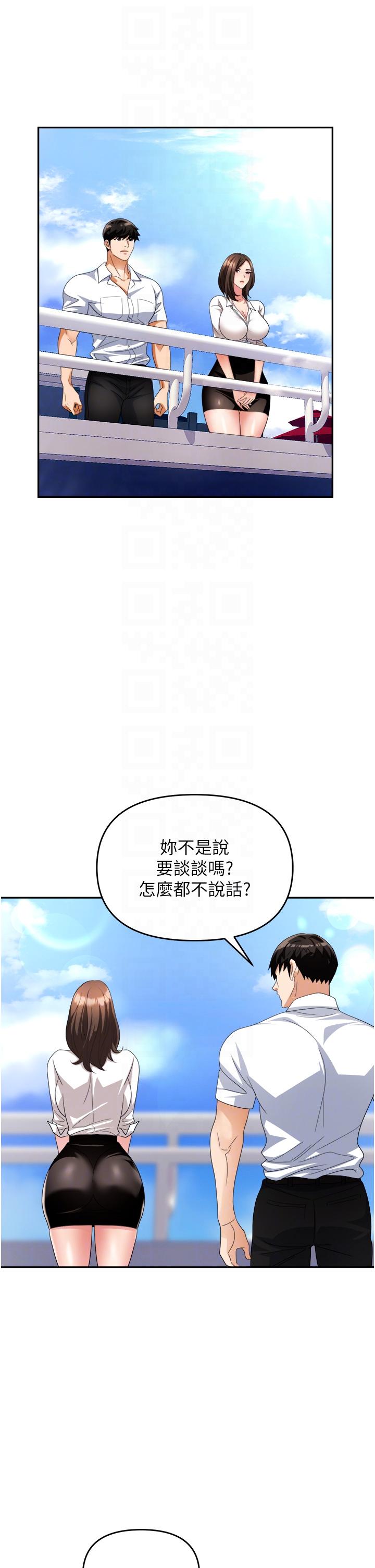 職場陷阱 第30話-學長，你太快了…! 第26页