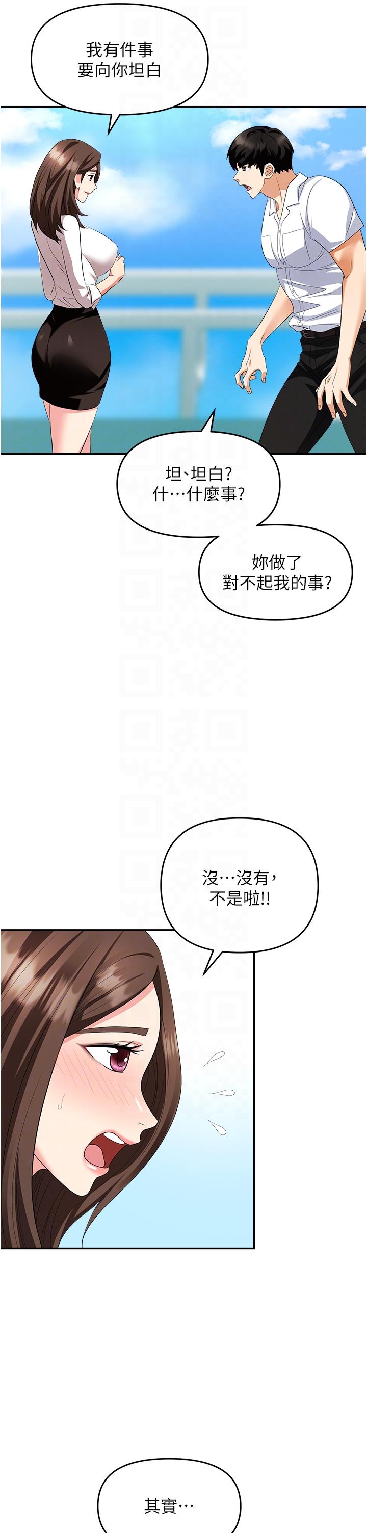 職場陷阱 第30話-學長，你太快了…! 第28页