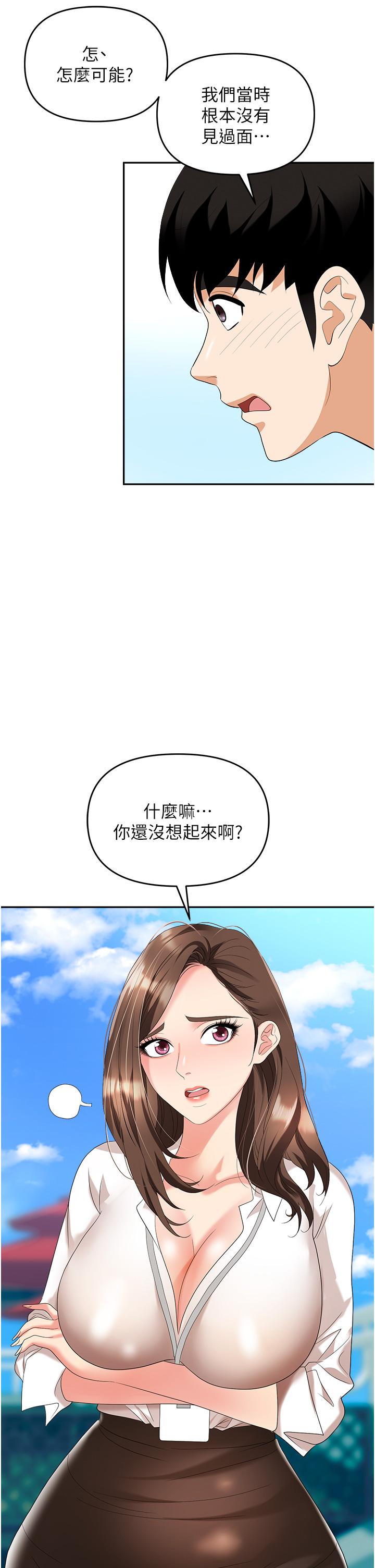 職場陷阱 第30話-學長，你太快了…! 第31页