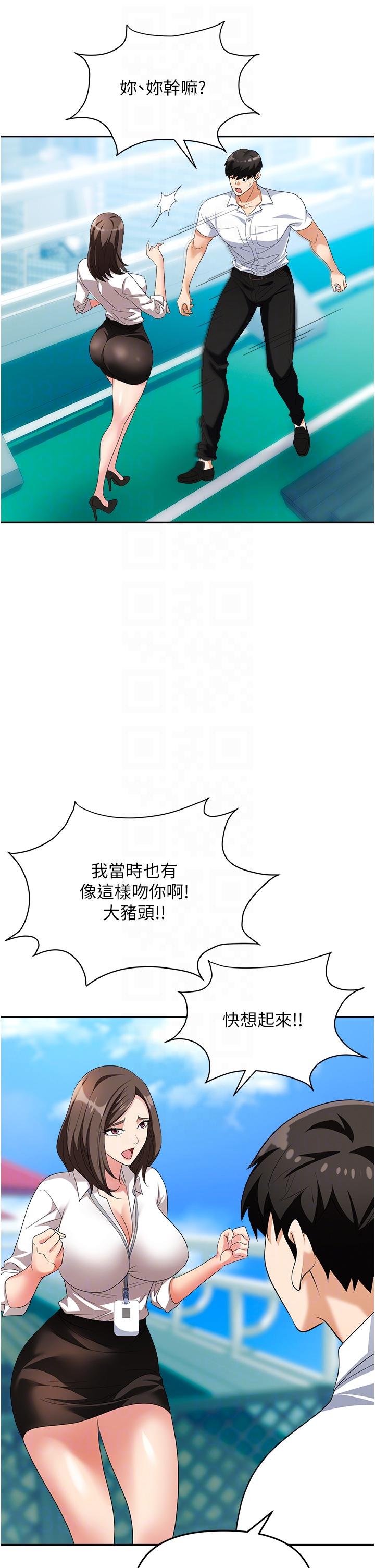 職場陷阱 第30話-學長，你太快了…! 第34页