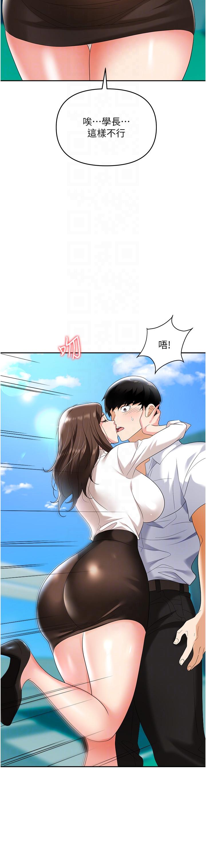 職場陷阱 第30話-學長，你太快了…! 第32页