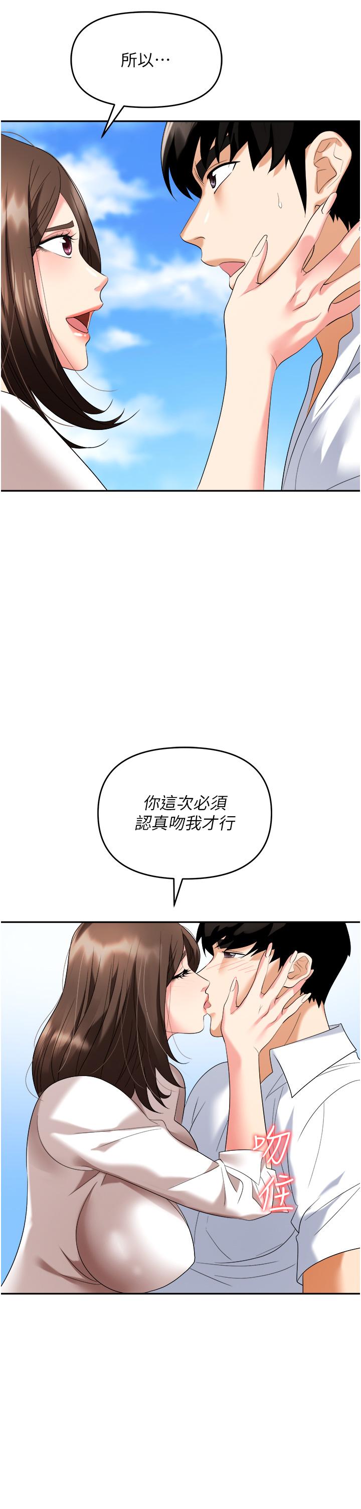 職場陷阱 第30話-學長，你太快了…! 第40页