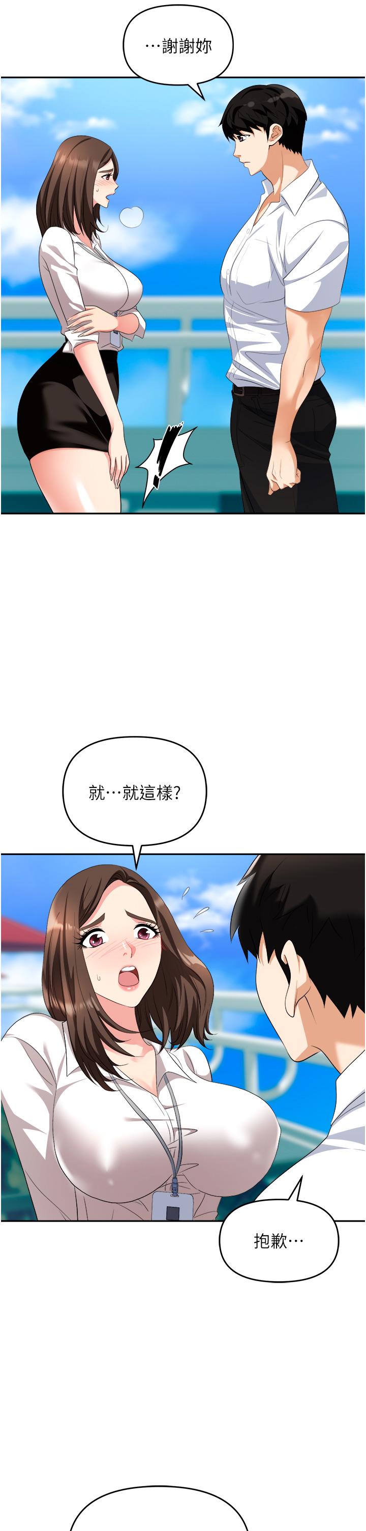 職場陷阱 第30話-學長，你太快了…! 第49页