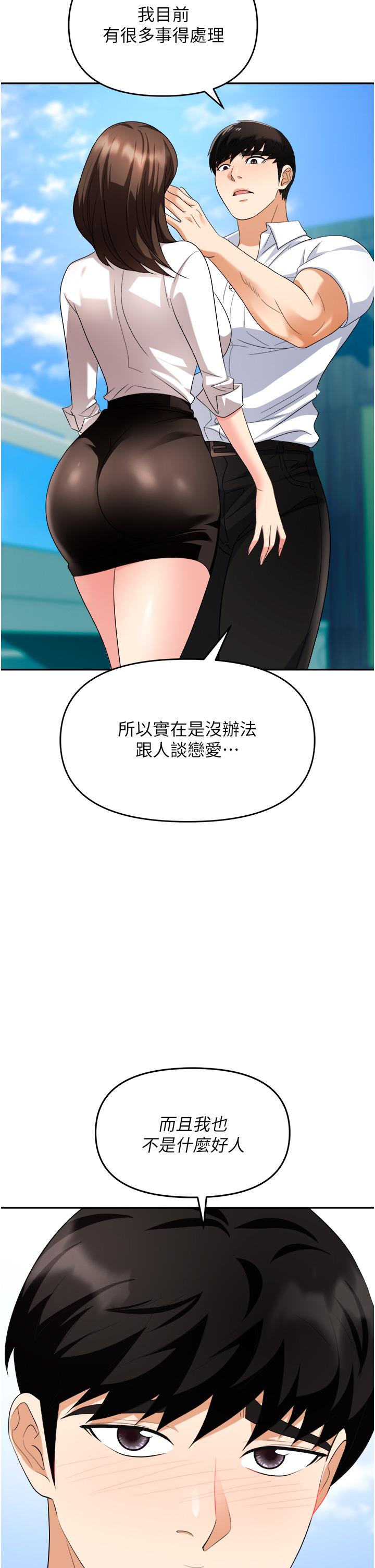 職場陷阱 第30話-學長，你太快了…! 第50页