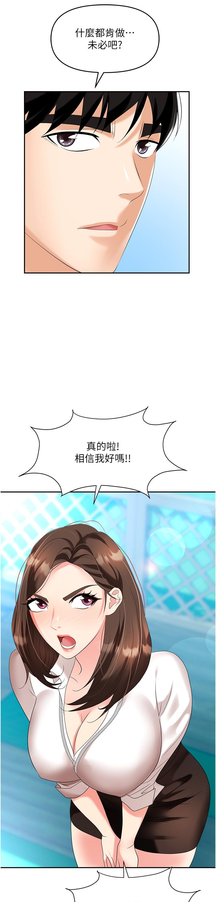 職場陷阱 第30話-學長，你太快了…! 第55页
