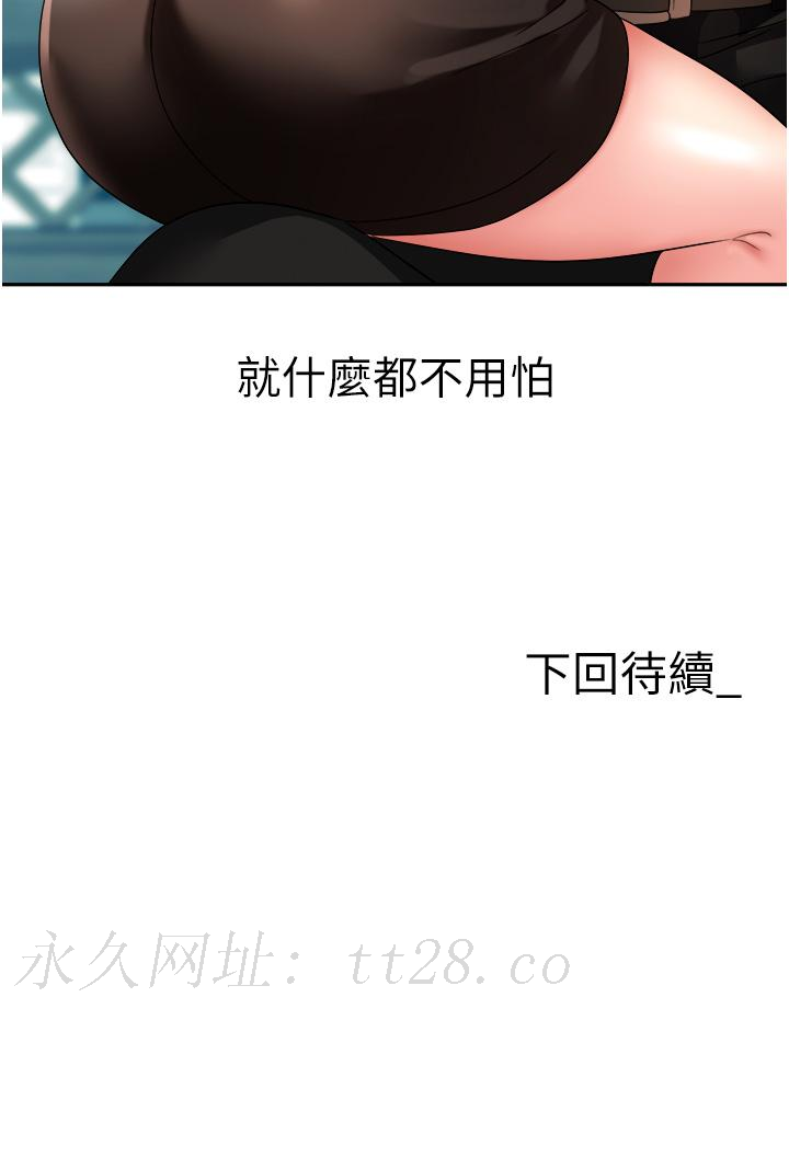 職場陷阱 第30話-學長，你太快了…! 第59页