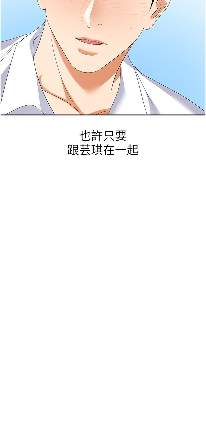 職場陷阱 第30話-學長，你太快了…! 第57页