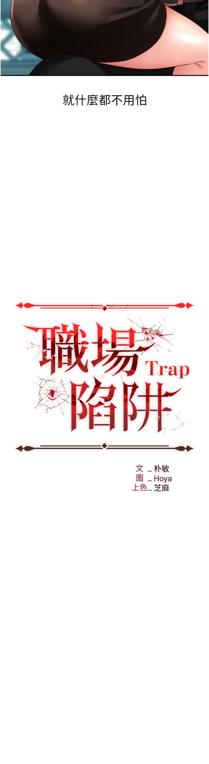 職場陷阱 第31話-在泳池打炮 第5页