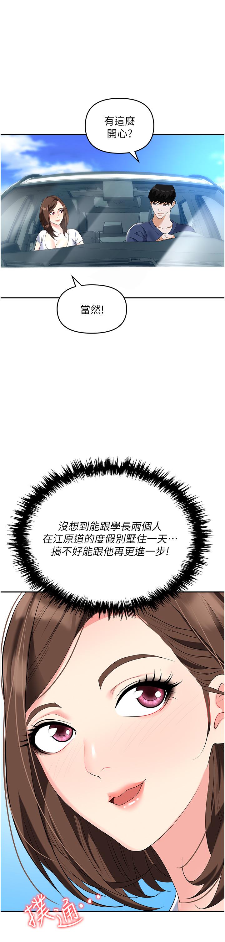 職場陷阱 第31話-在泳池打炮 第7页