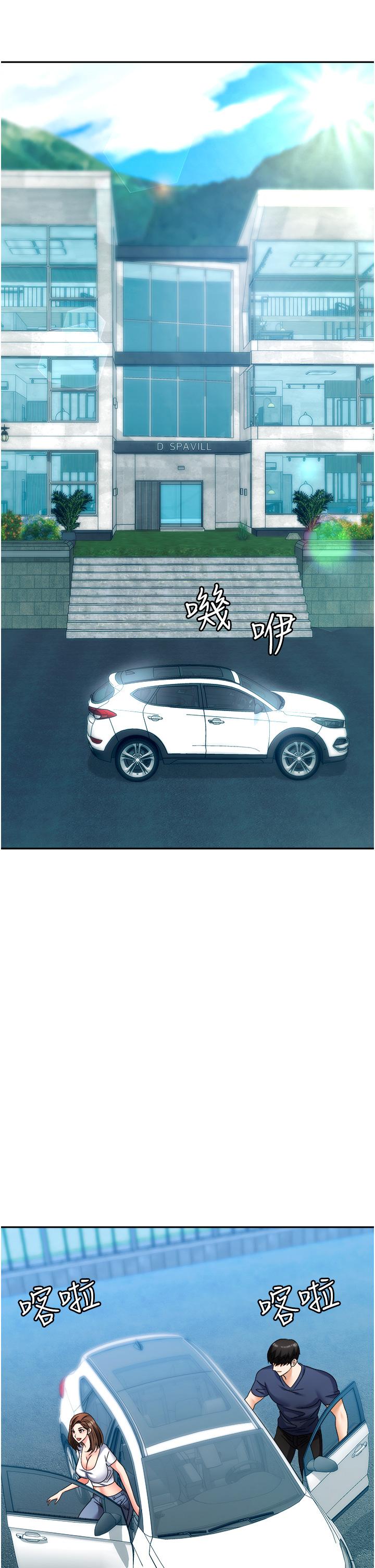 職場陷阱 第31話-在泳池打炮 第9页