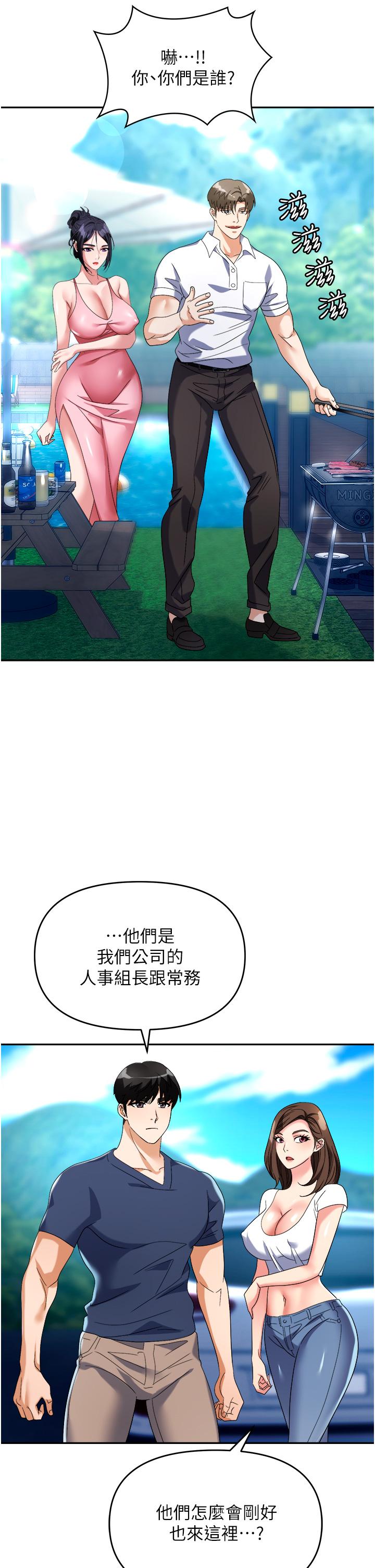 職場陷阱 第31話-在泳池打炮 第12页