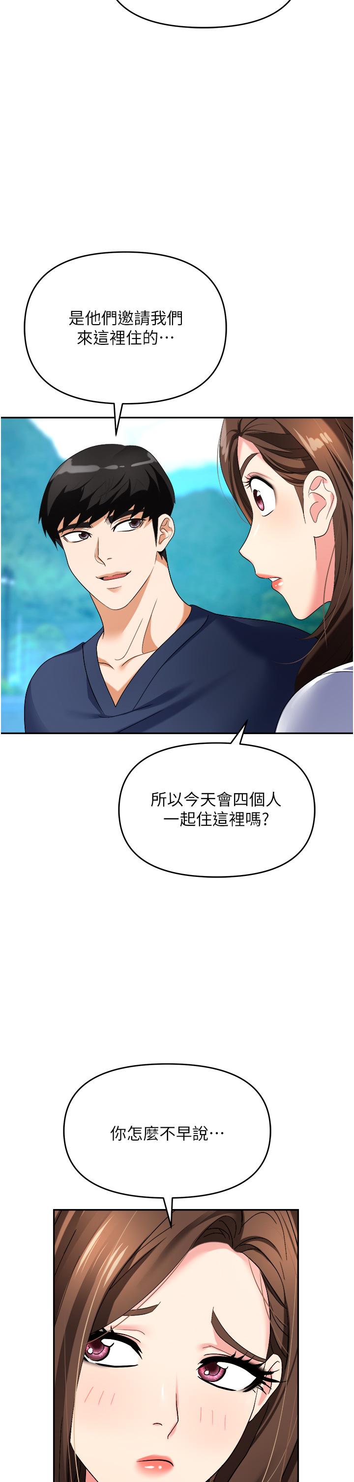 職場陷阱 第31話-在泳池打炮 第13页