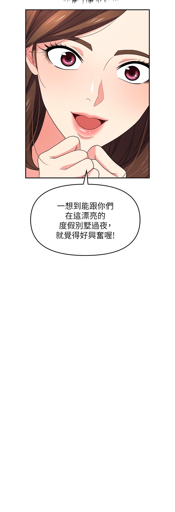 職場陷阱 第31話-在泳池打炮 第17页