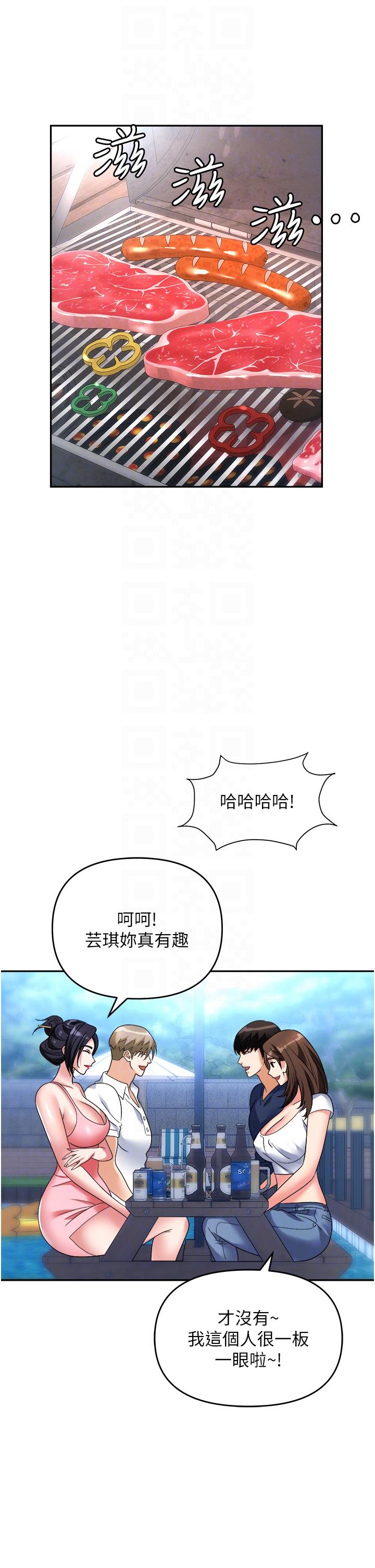 職場陷阱 第31話-在泳池打炮 第18页