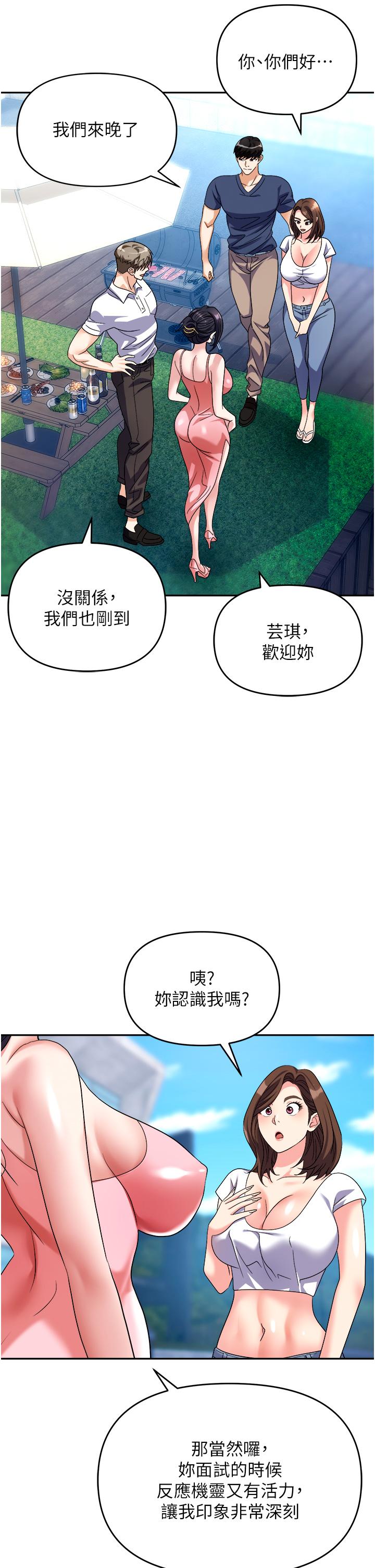 職場陷阱 第31話-在泳池打炮 第15页
