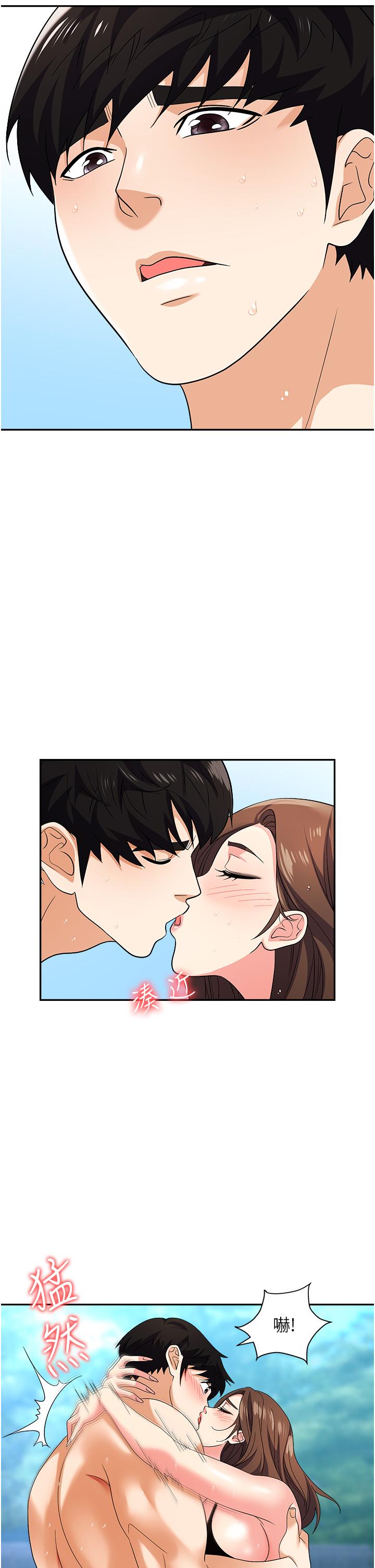 職場陷阱 第31話-在泳池打炮 第43页