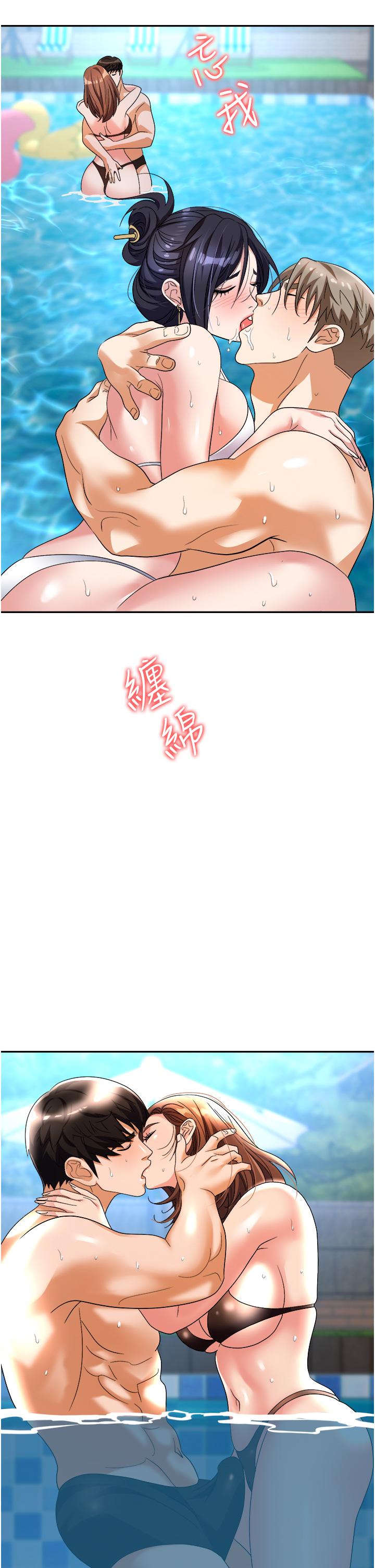 職場陷阱 第31話-在泳池打炮 第45页
