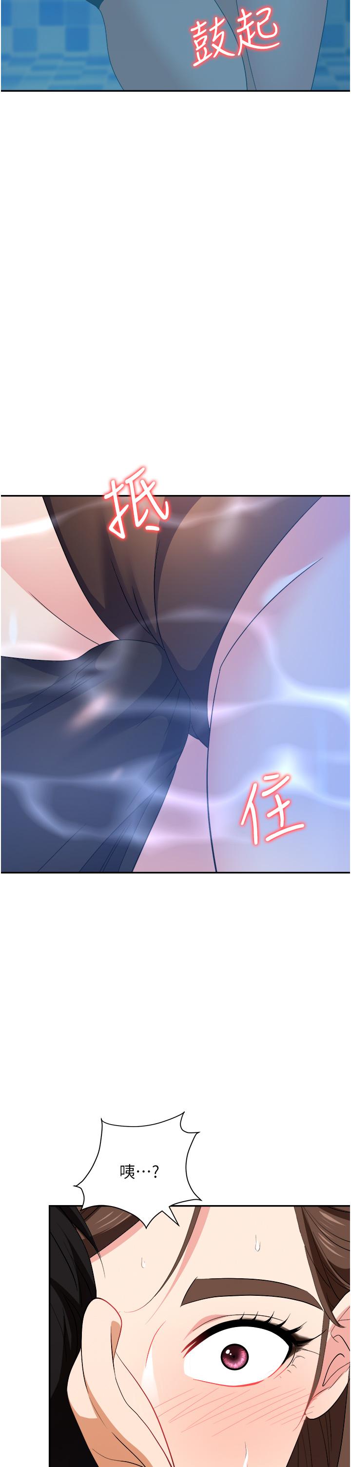 職場陷阱 第31話-在泳池打炮 第46页
