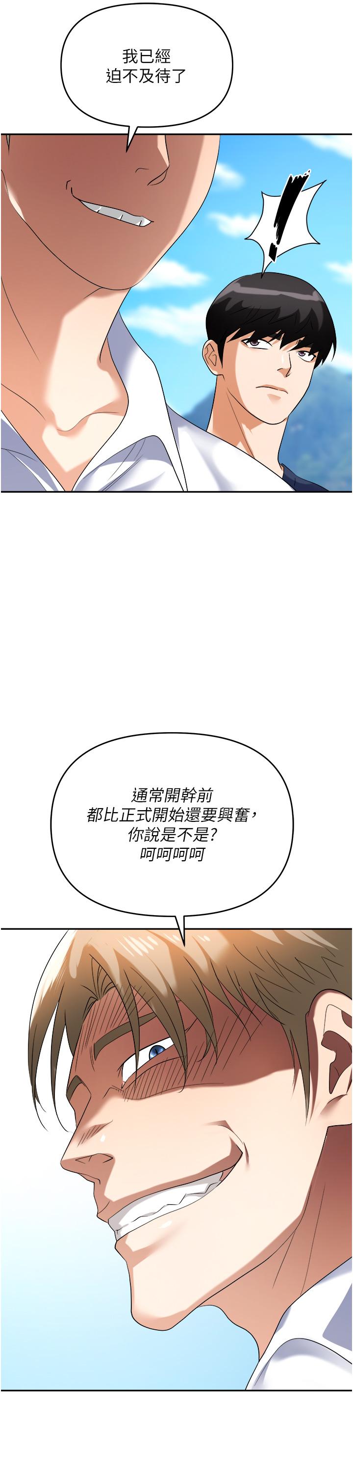 職場陷阱 第31話-在泳池打炮 第27页