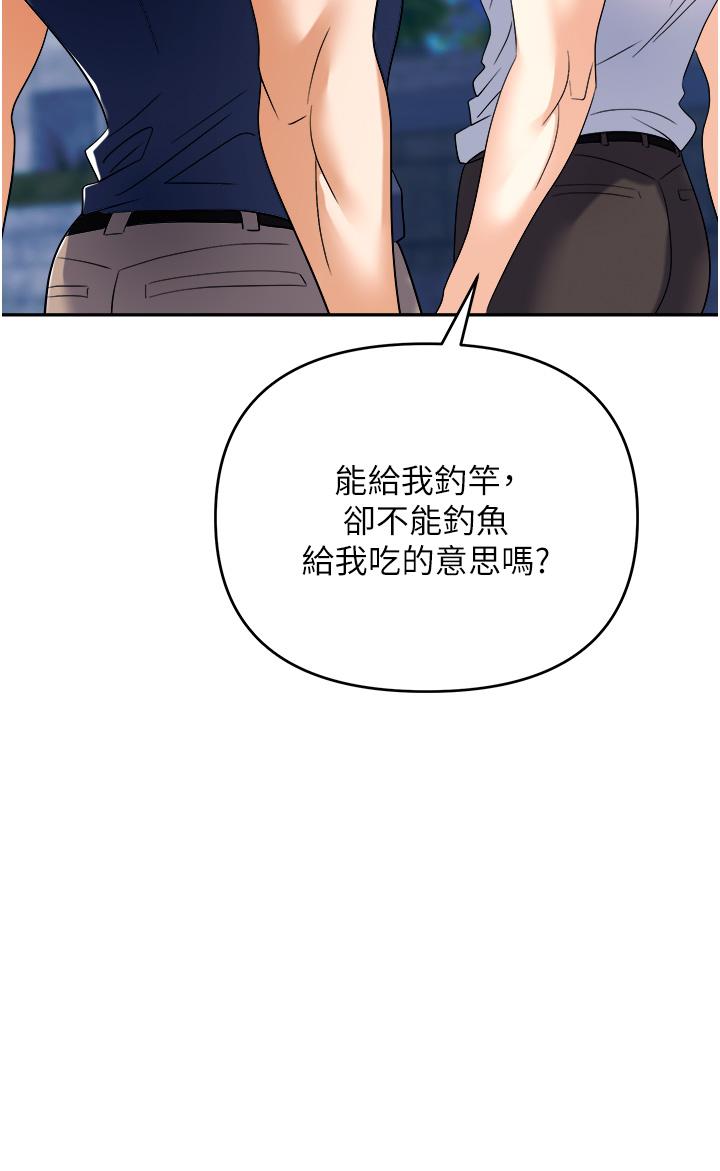 職場陷阱 第31話-在泳池打炮 第29页