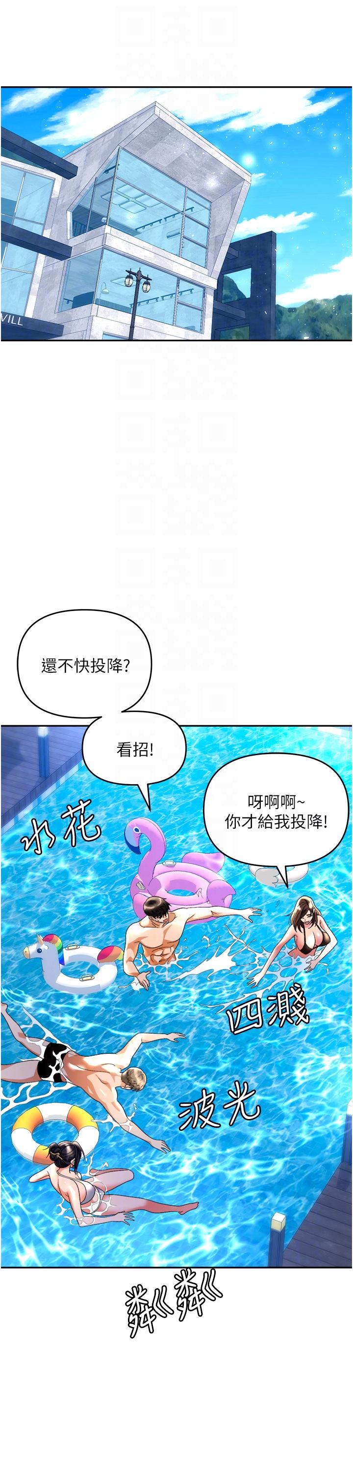 職場陷阱 第31話-在泳池打炮 第34页
