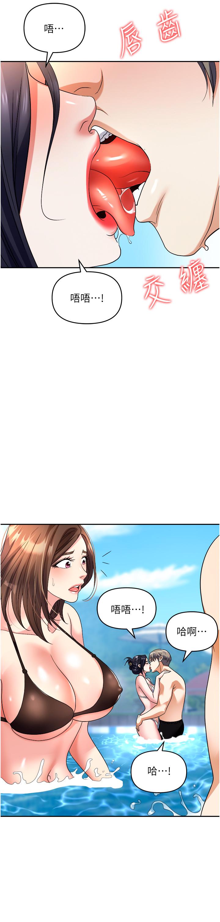 職場陷阱 第31話-在泳池打炮 第37页