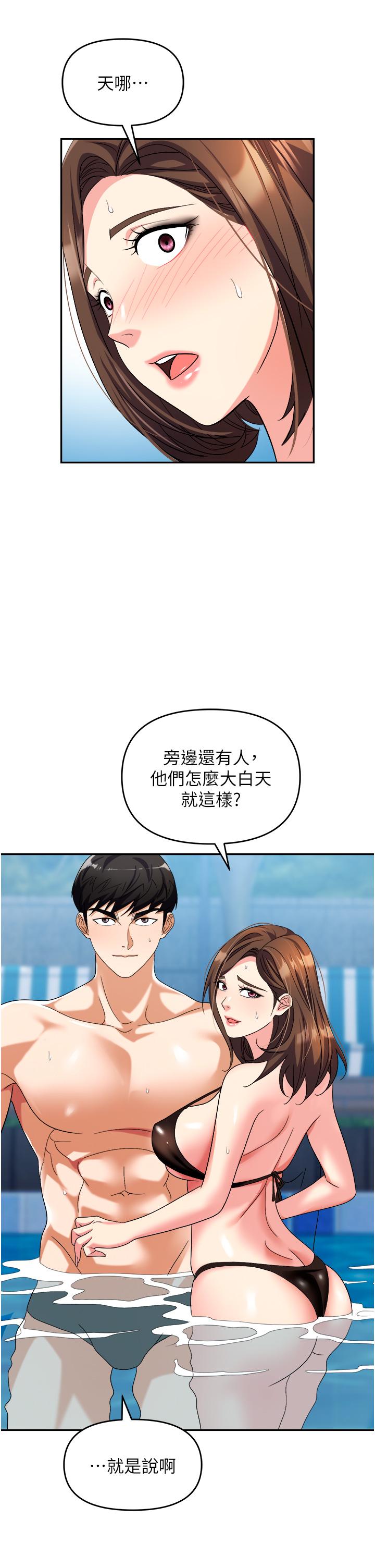 職場陷阱 第31話-在泳池打炮 第38页