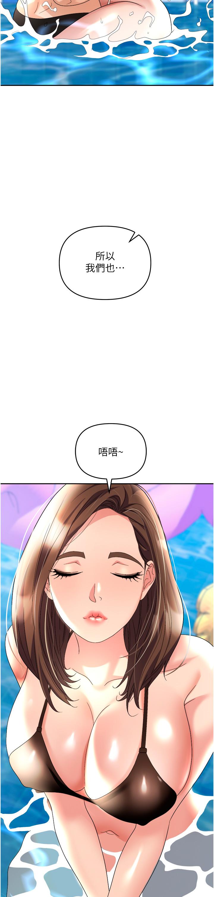 職場陷阱 第31話-在泳池打炮 第41页