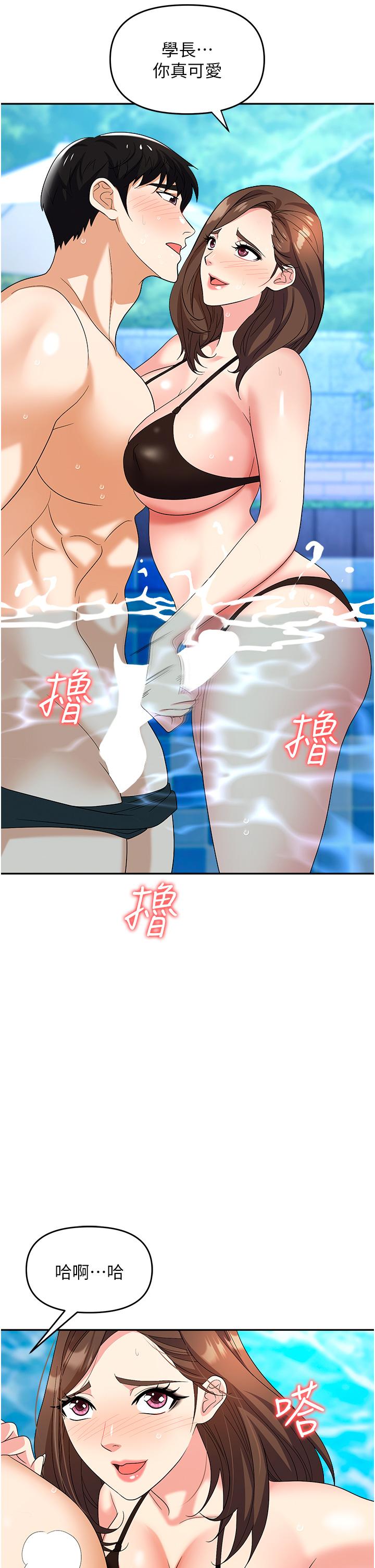 職場陷阱 第31話-在泳池打炮 第51页