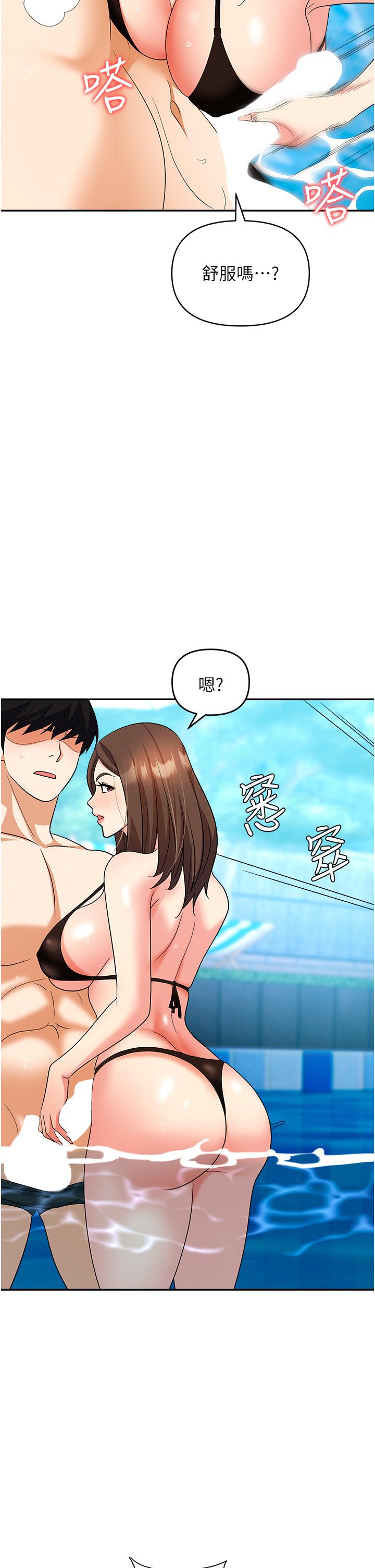職場陷阱 第31話-在泳池打炮 第52页