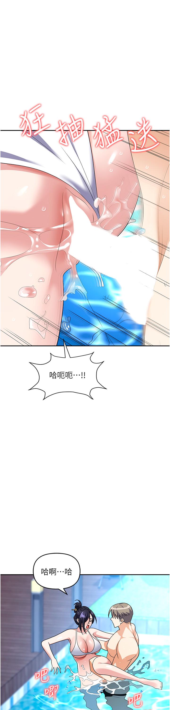 職場陷阱 第31話-在泳池打炮 第55页