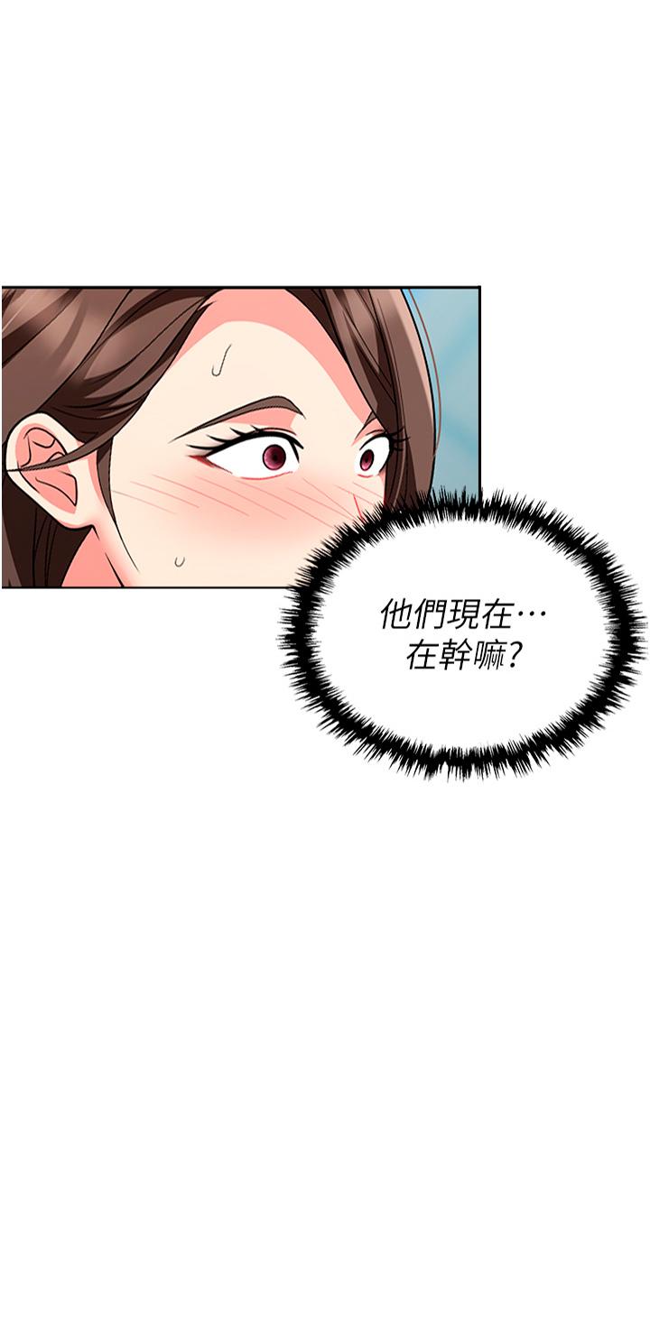 職場陷阱 第32話-大啖鮮嫩處女鮑 第1页