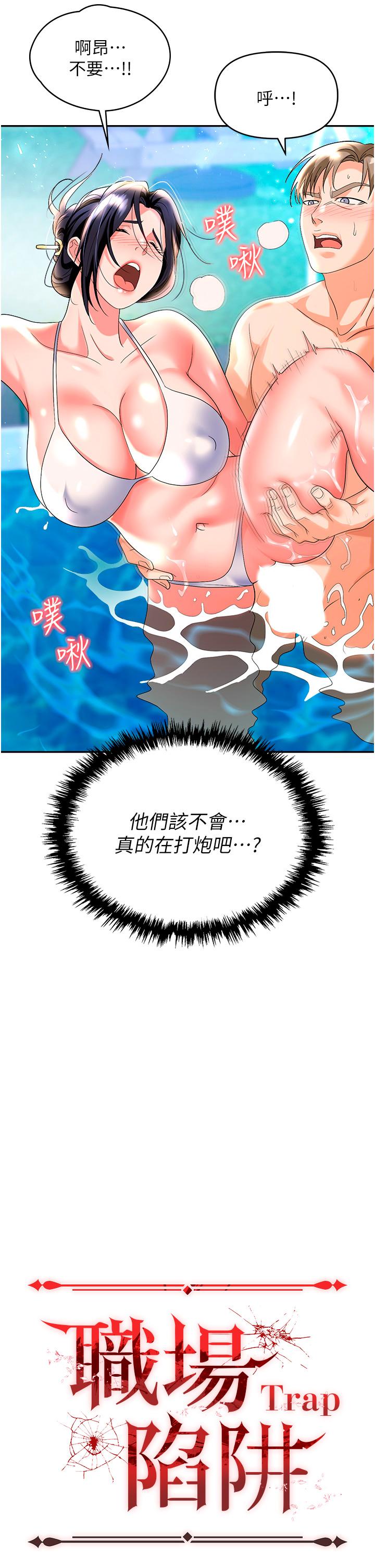 職場陷阱 第32話-大啖鮮嫩處女鮑 第2页
