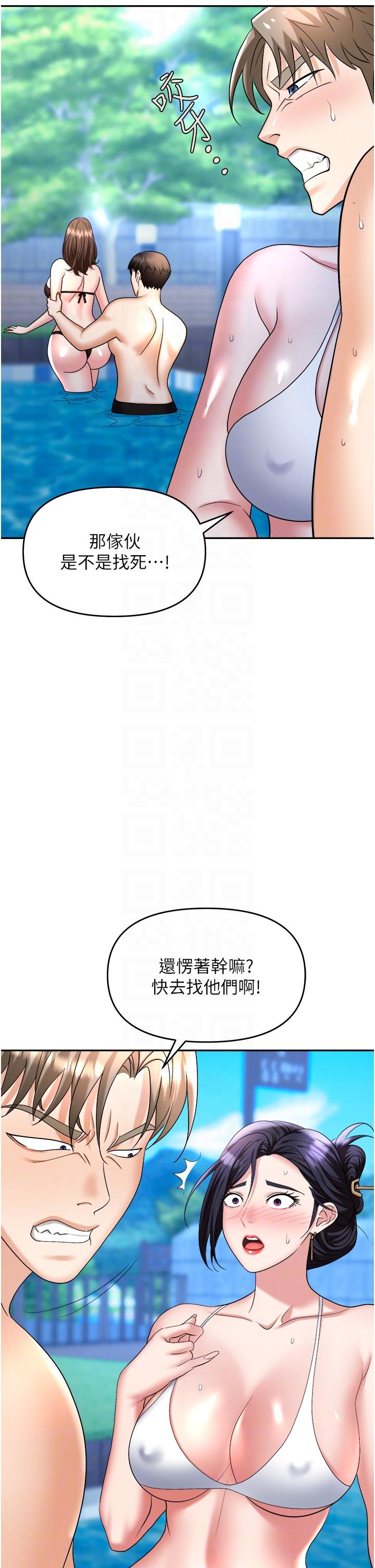 職場陷阱 第32話-大啖鮮嫩處女鮑 第10页