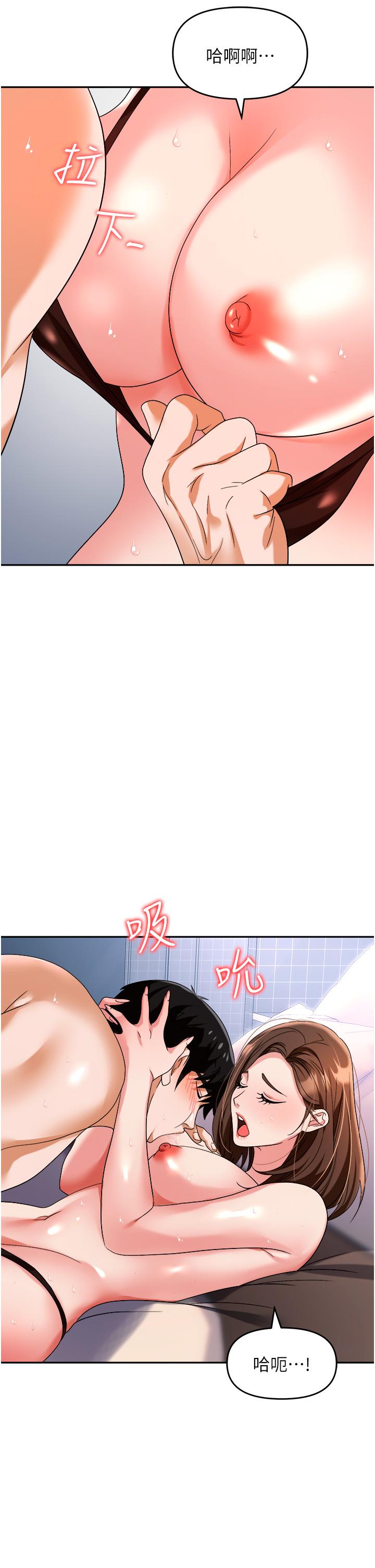 職場陷阱 第32話-大啖鮮嫩處女鮑 第19页